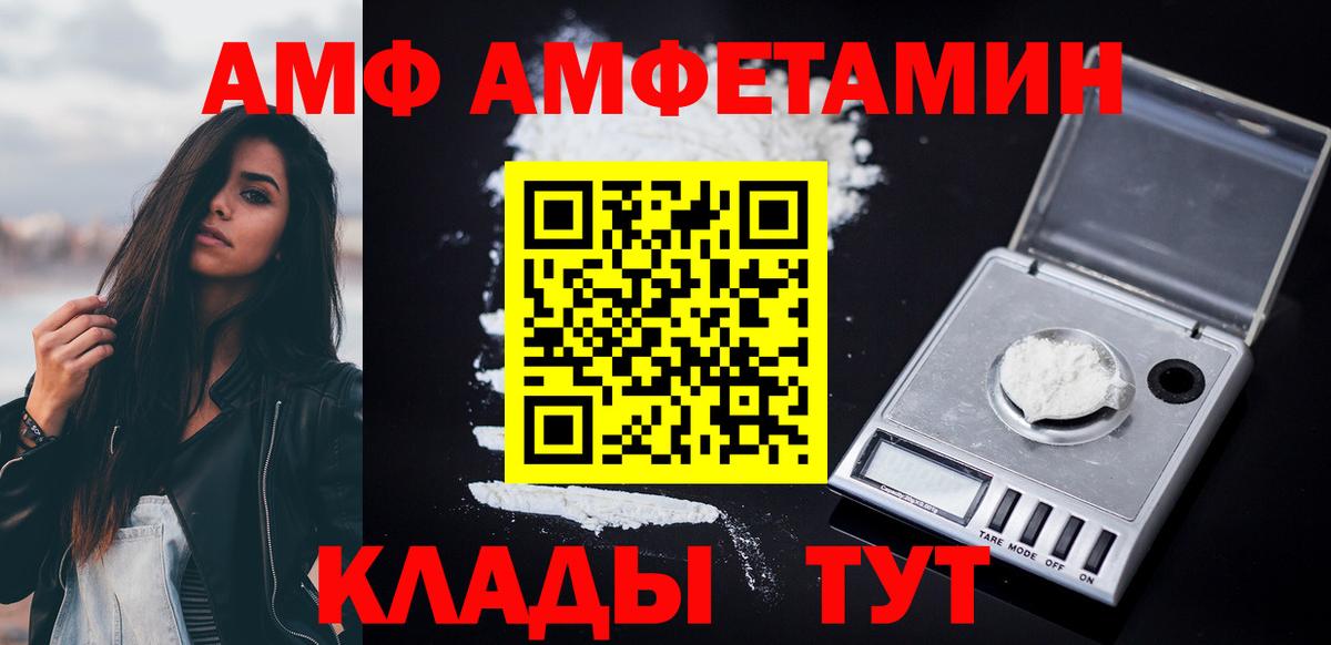АМФ 98% Донской