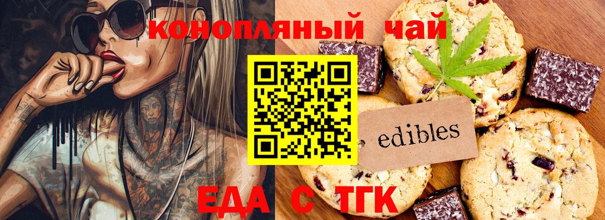 Донской  Cannafood марихуана  Вход с VPN 