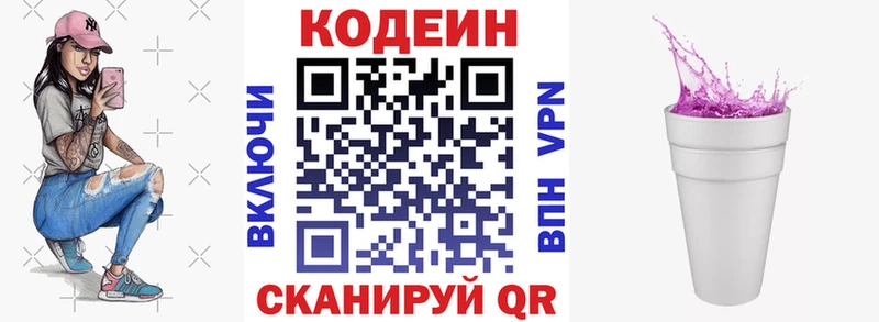 kraken онион  Донской  Codein напиток Lean (лин) 