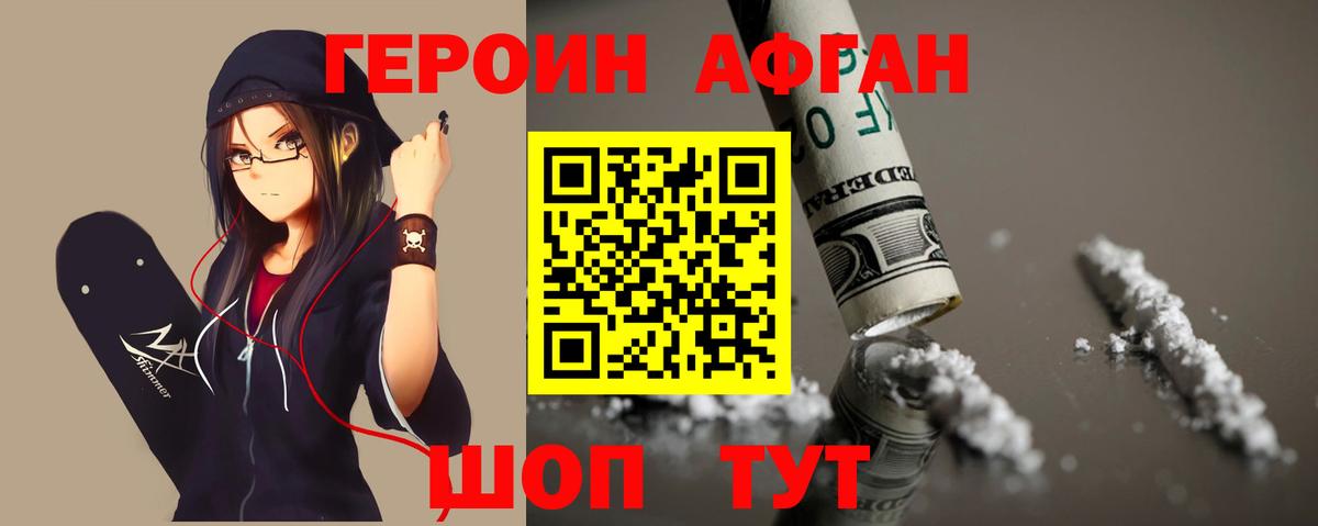 Героин VHQ  Вход с VPN  Донской 