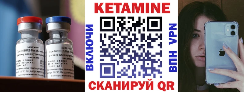 Кетамин ketamine  shop формула  Донской 