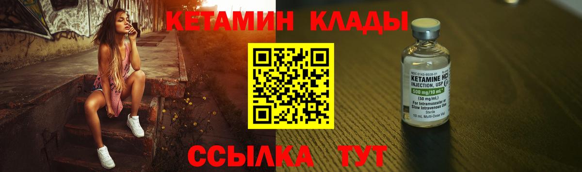 ссылка на мегу ссылки  Вход с VPN  КЕТАМИН VHQ  Донской  КЕТАМИН VHQ 