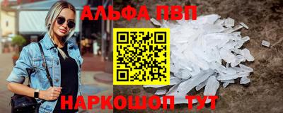 альфа пвп VHQ Гатчина