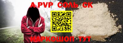 альфа пвп VHQ Гатчина