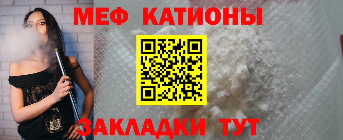 Меф мука Донской