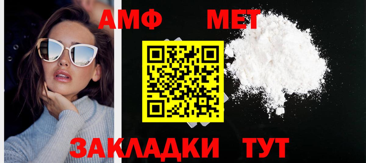 Первитин мет  Вход с VPN  Первитин мет  Донской 