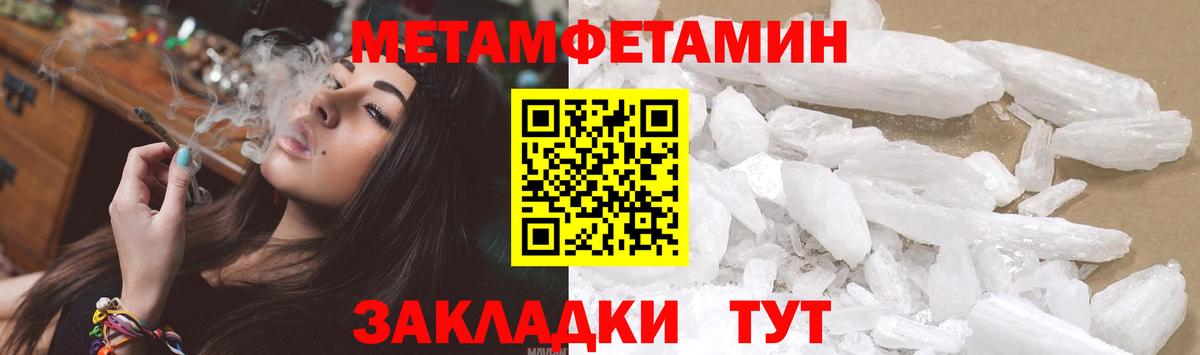 Метамфетамин витя Донской