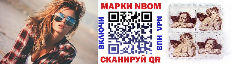 закладка  Донской  Марки N-bome 1,5мг 