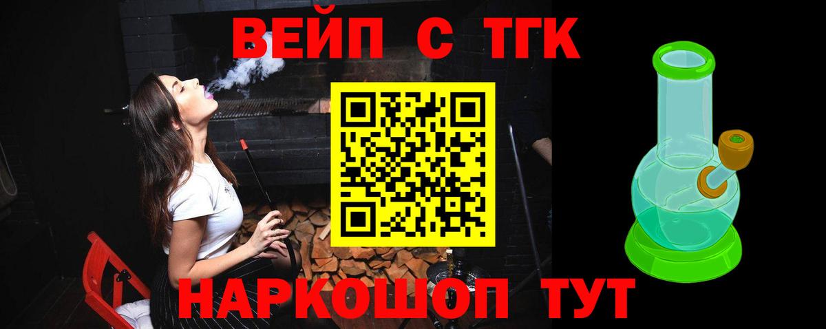 Дистиллят ТГК гашишное масло  купить наркотики цена  Донской  Вход с VPN  ТГК гашишное масло 