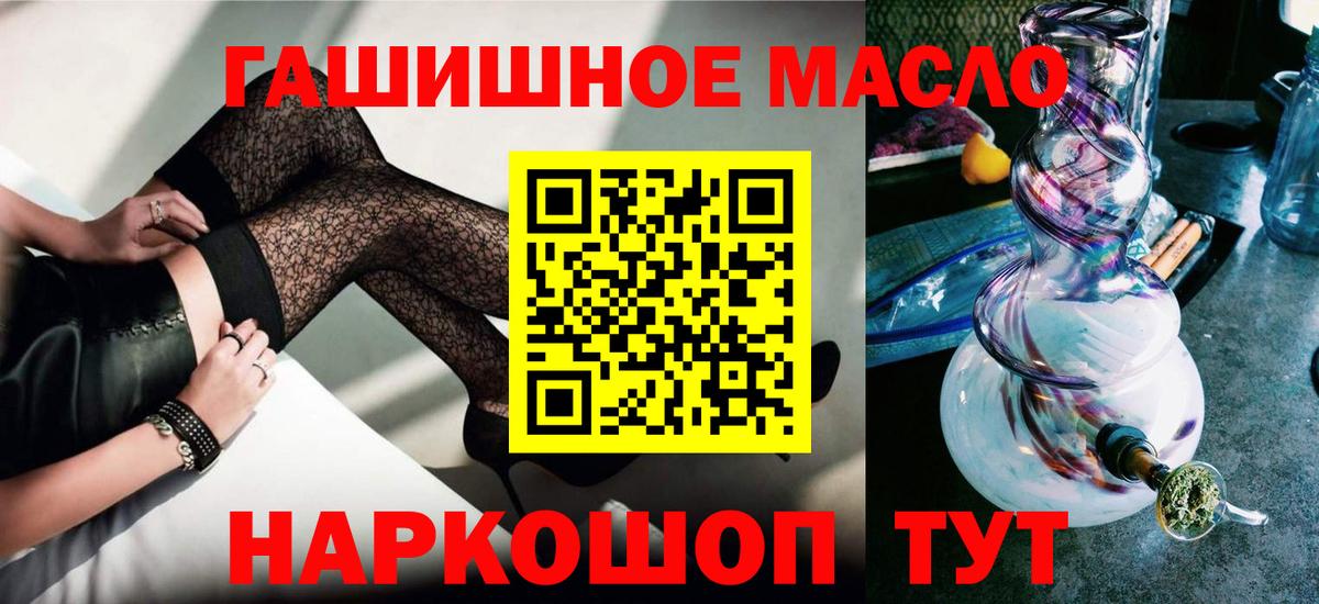 Дистиллят ТГК THC oil Донской